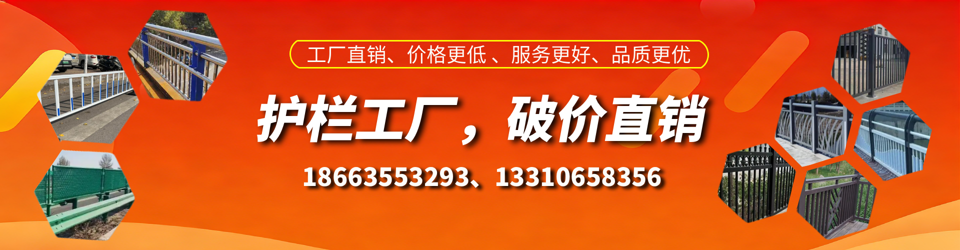 阿拉善盟护栏厂家